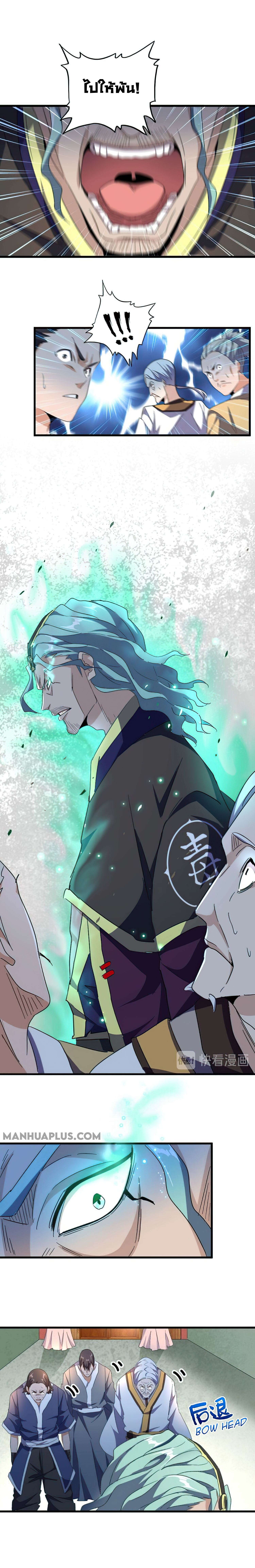 Magic Emperor ตอนที่ 160 6