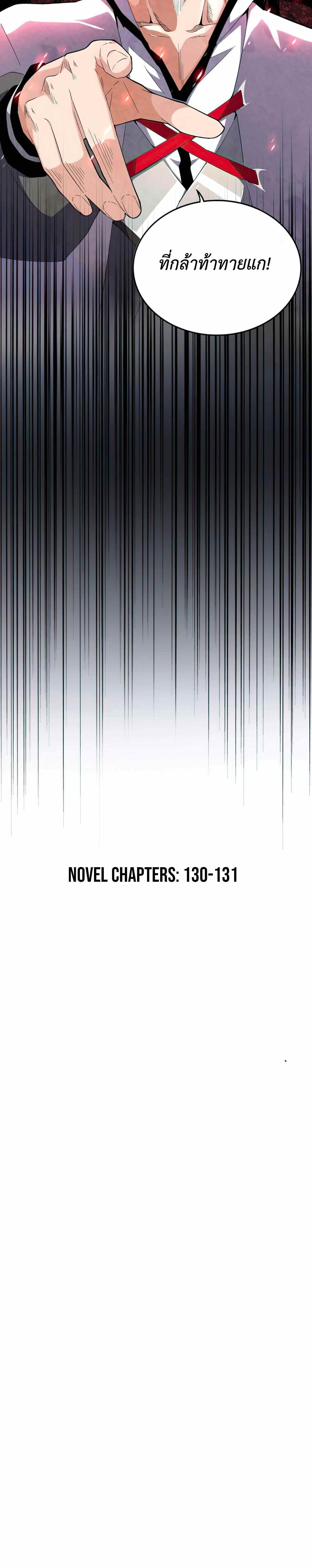 Magic Emperor ตอนที่ 161 21