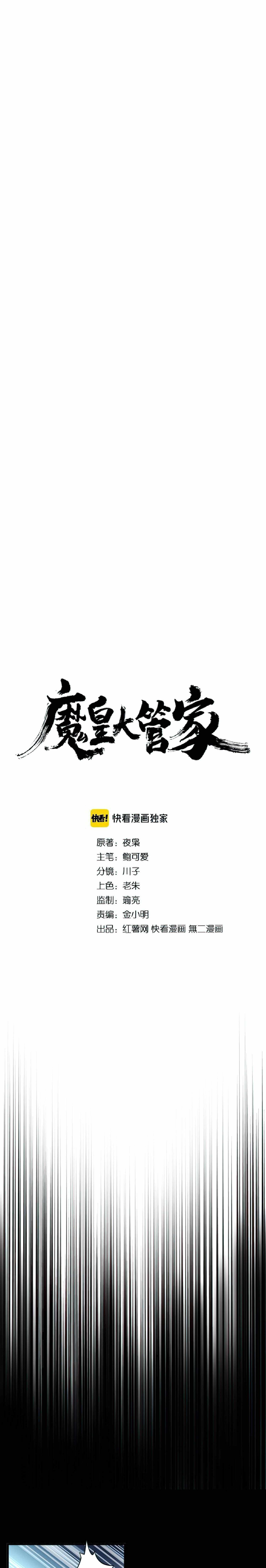 Magic Emperor ตอนที่ 164 1