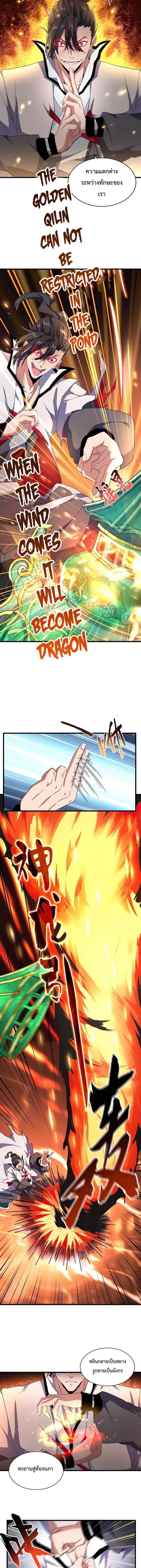 Magic Emperor ตอนที่ 168 7