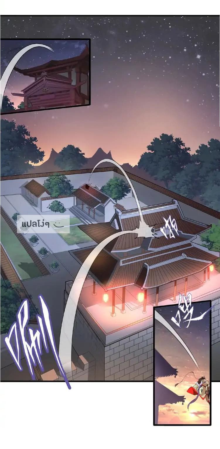 Magic Emperor ตอนที่ 17 18