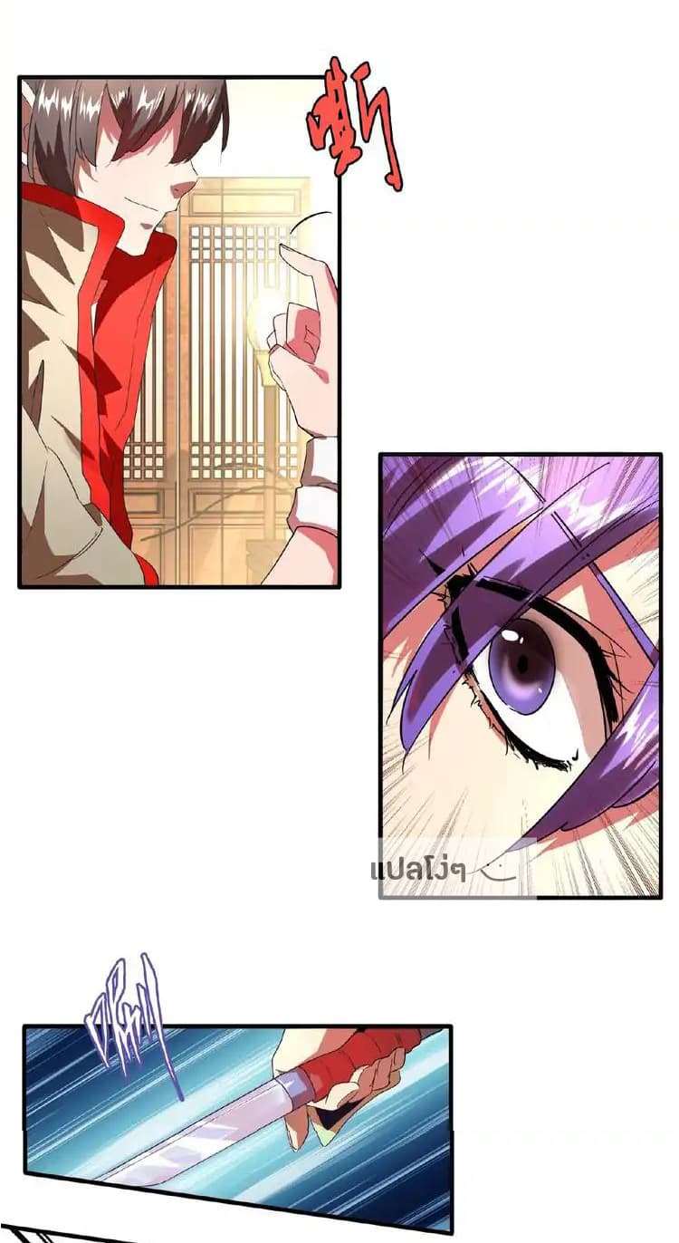 Magic Emperor ตอนที่ 17 22