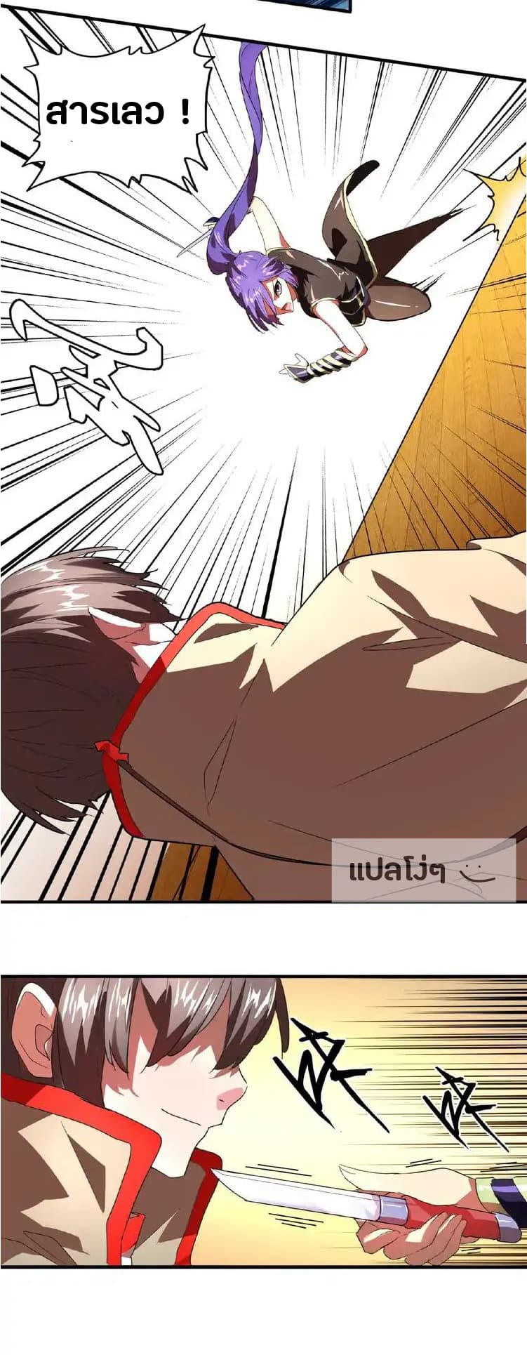 Magic Emperor ตอนที่ 17 23