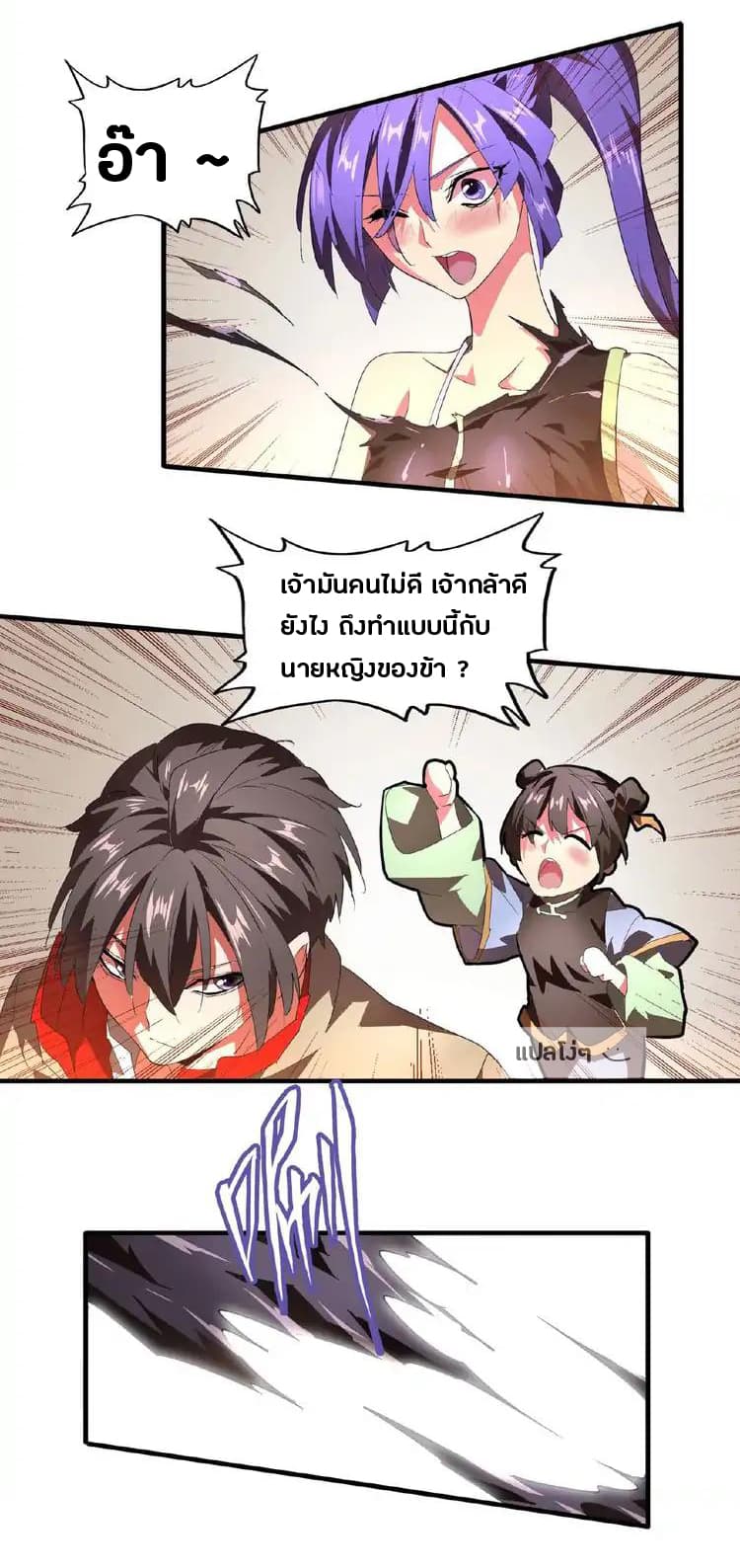 Magic Emperor ตอนที่ 17 28