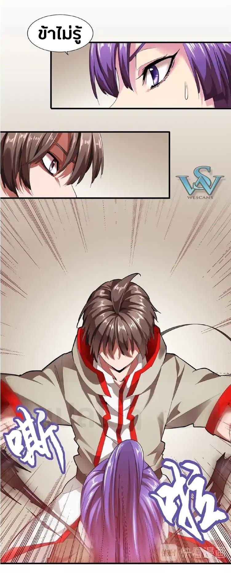 Magic Emperor ตอนที่ 17 34