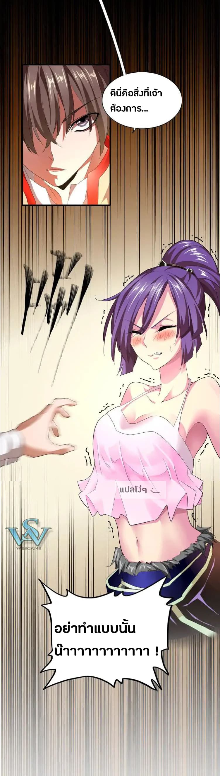 Magic Emperor ตอนที่ 17 37