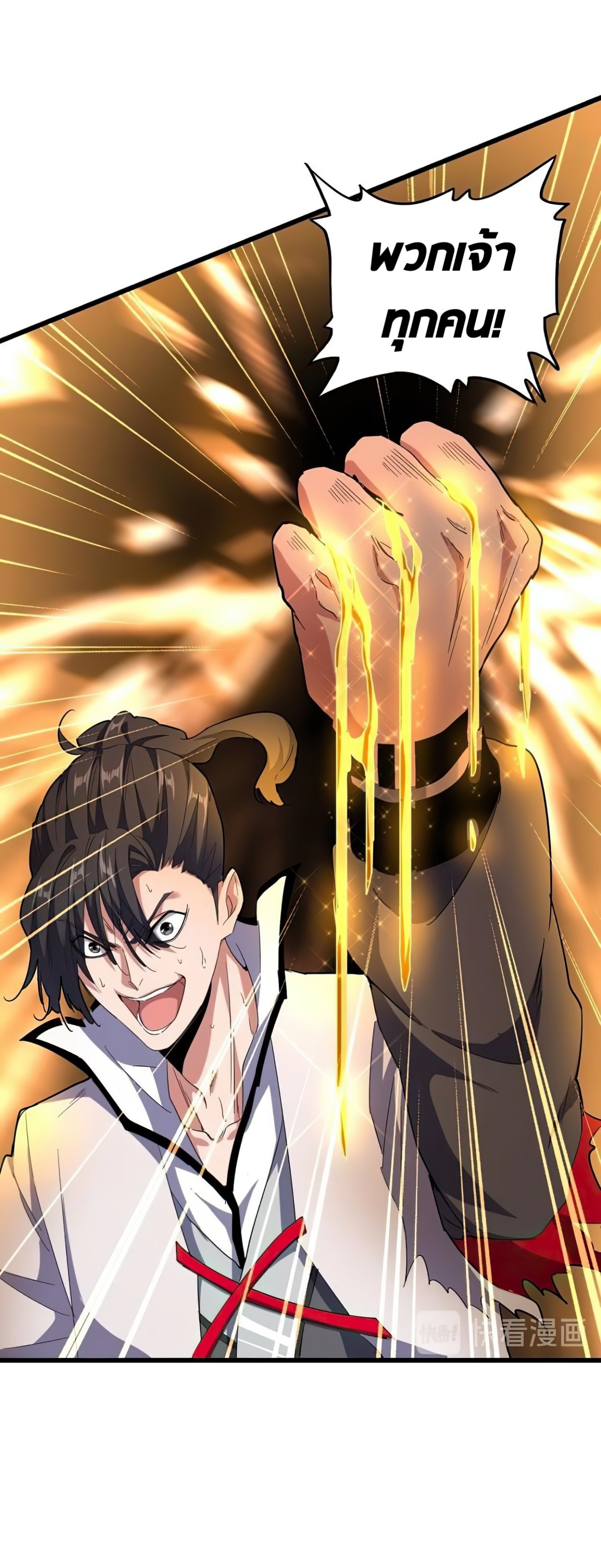 Magic Emperor ตอนที่ 174 11