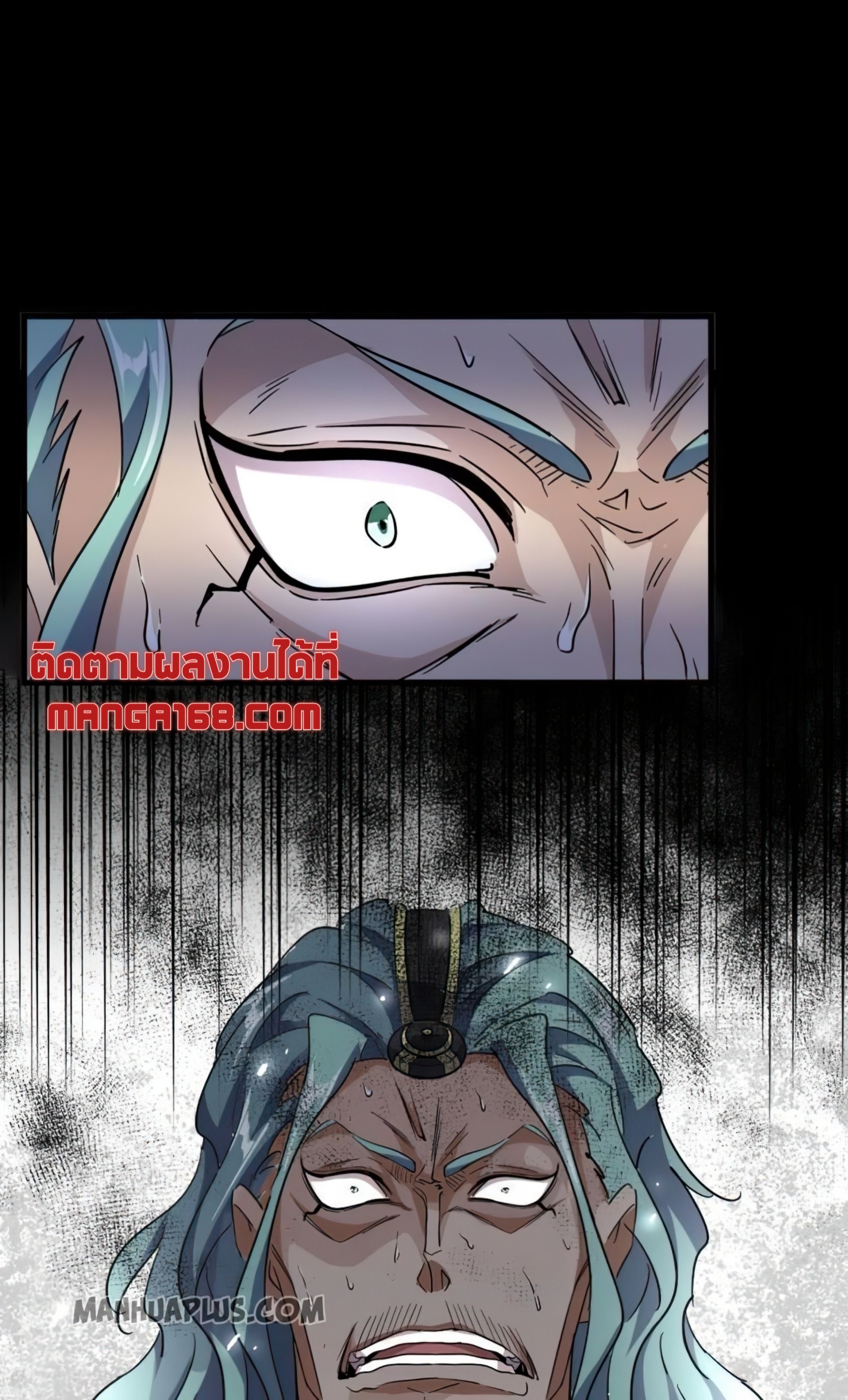 Magic Emperor ตอนที่ 174 15