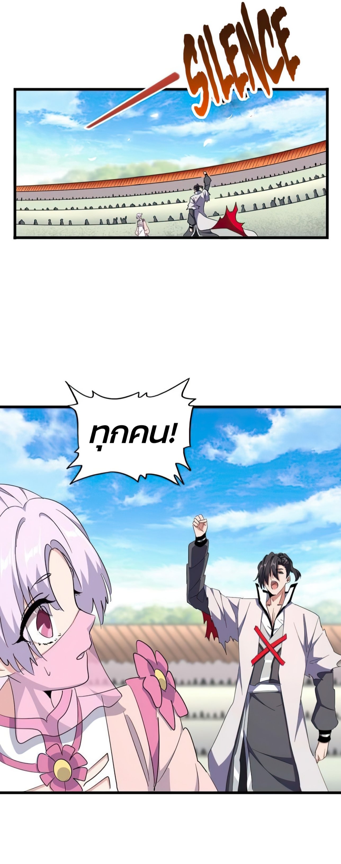 Magic Emperor ตอนที่ 174 26