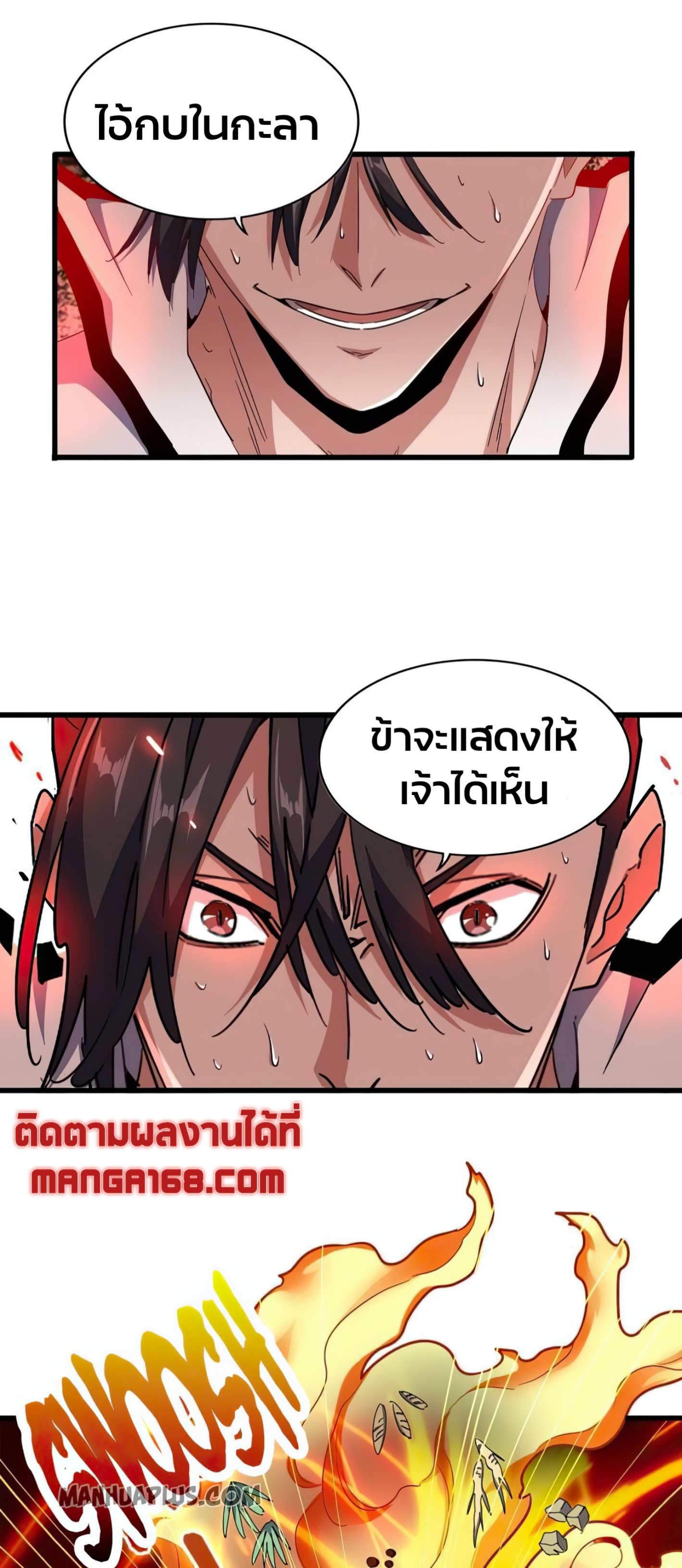 Magic Emperor ตอนที่ 174 4