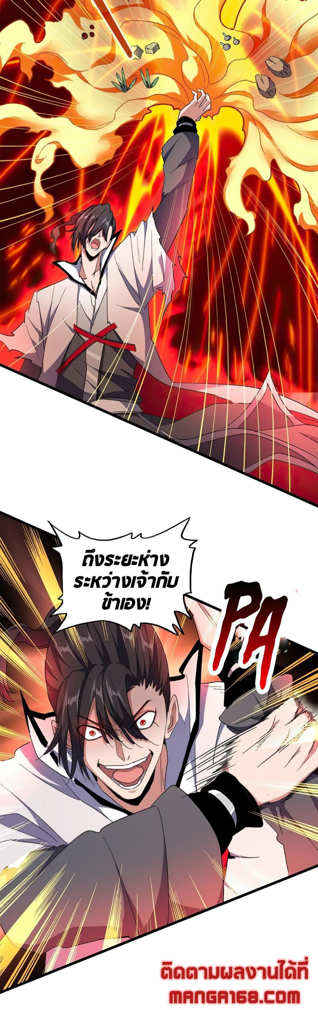 Magic Emperor ตอนที่ 174 5