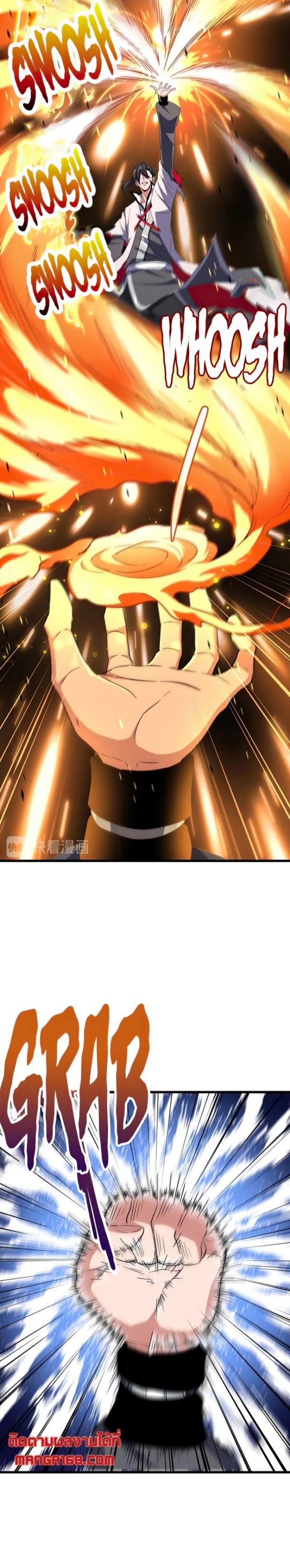 Magic Emperor ตอนที่ 174 7