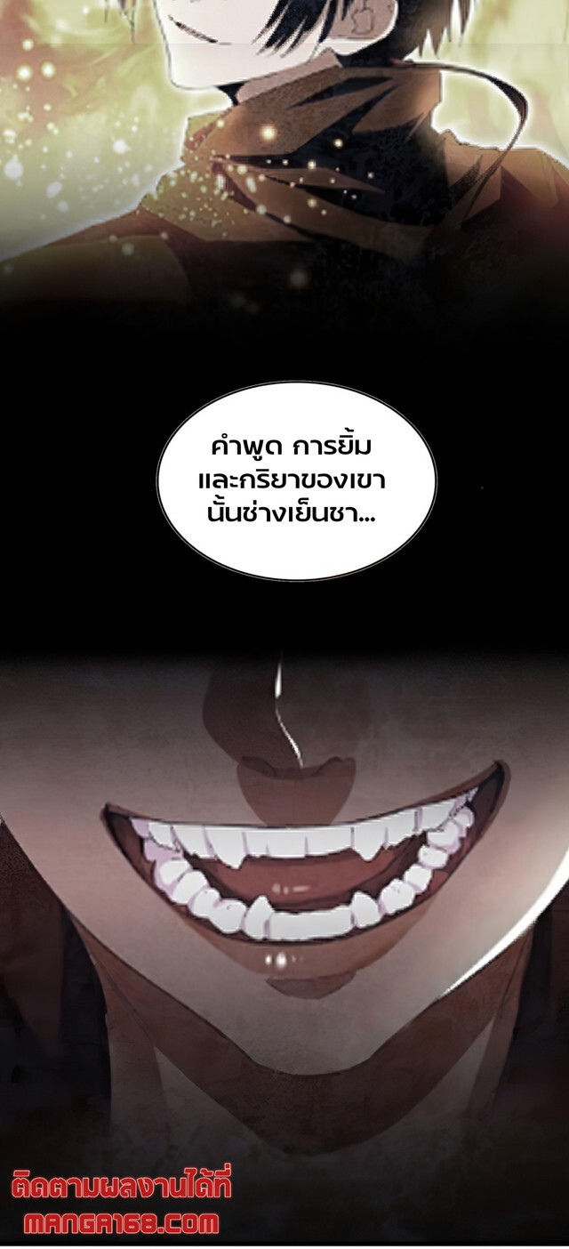 Magic Emperor ตอนที่ 175 12