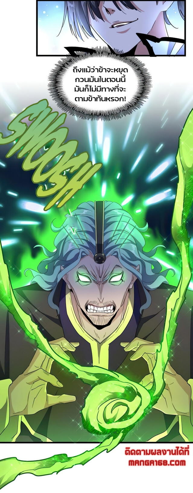 Magic Emperor ตอนที่ 175 32