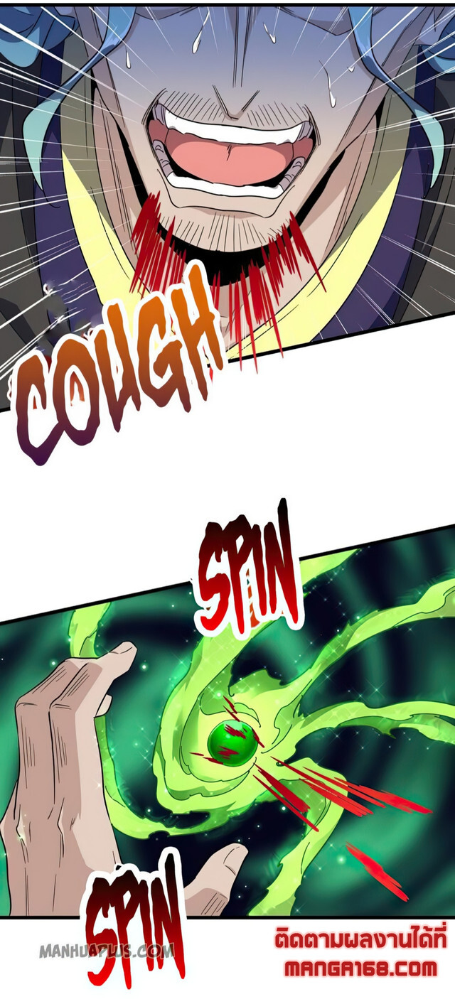 Magic Emperor ตอนที่ 175 35