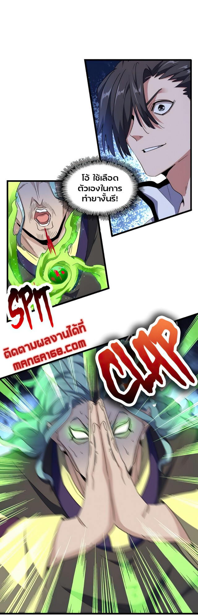 Magic Emperor ตอนที่ 175 36