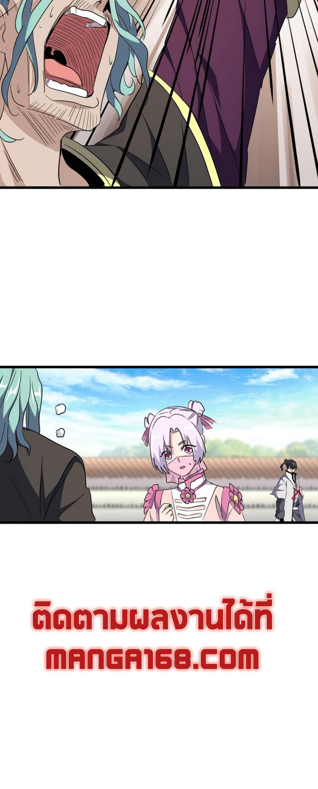 Magic Emperor ตอนที่ 175 38