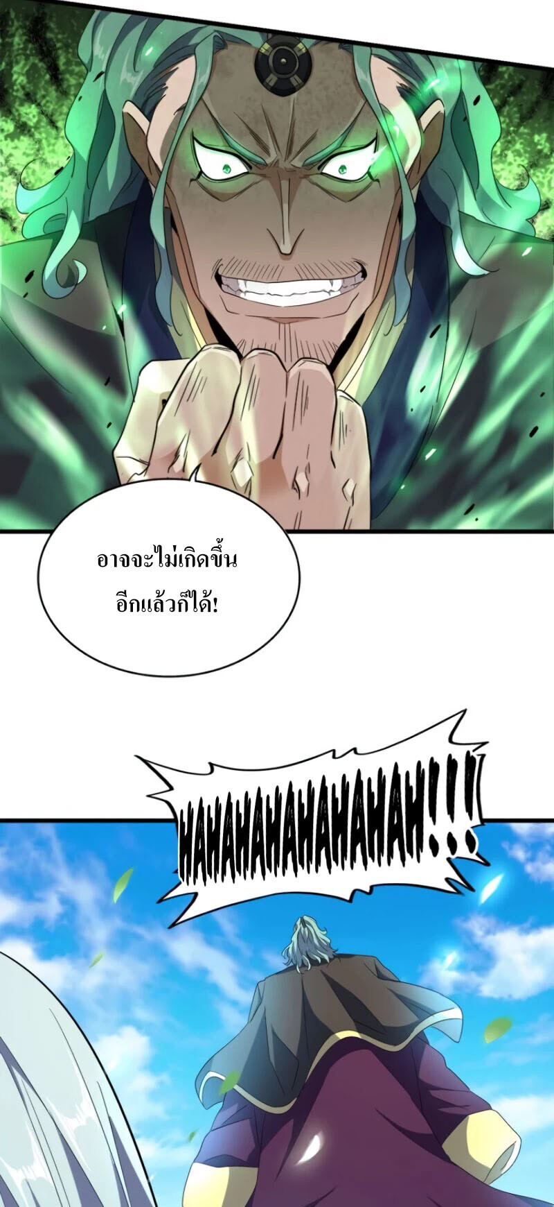 Magic Emperor ตอนที่ 177 9