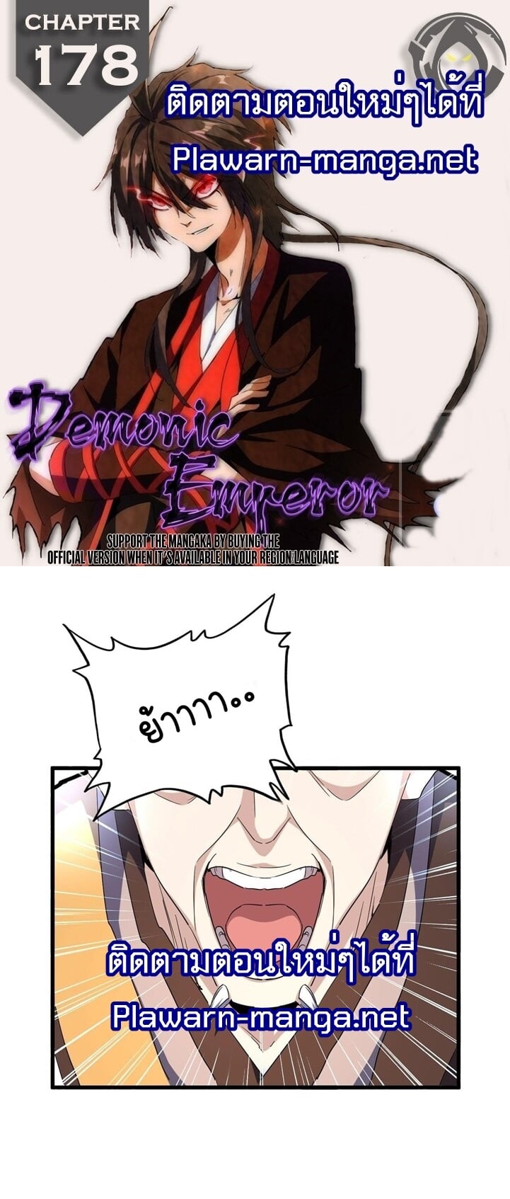 Magic Emperor ตอนที่ 178 1