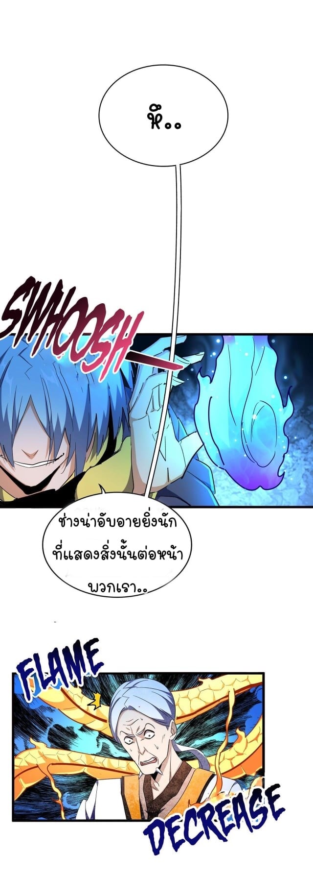 Magic Emperor ตอนที่ 178 8