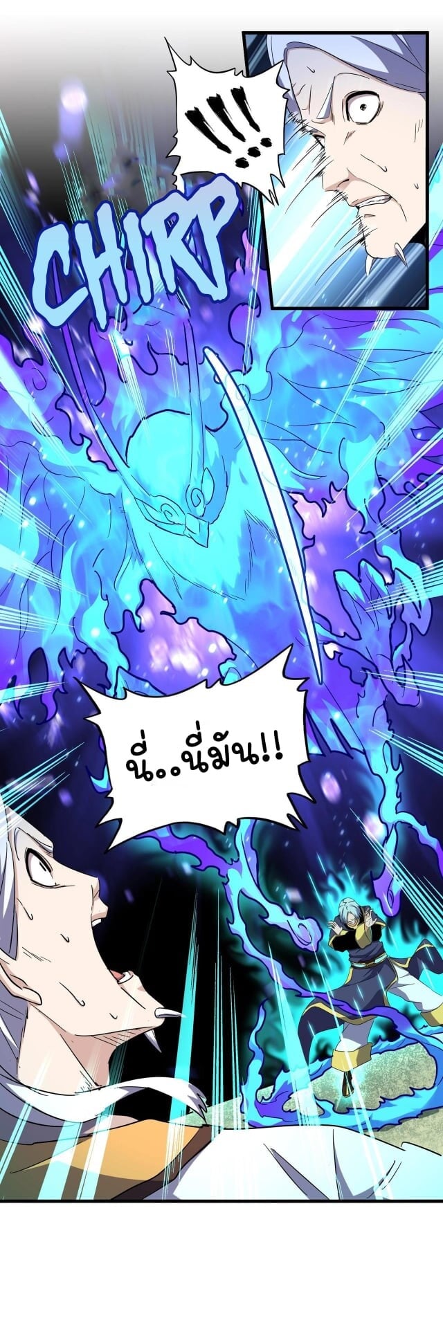 Magic Emperor ตอนที่ 178 9