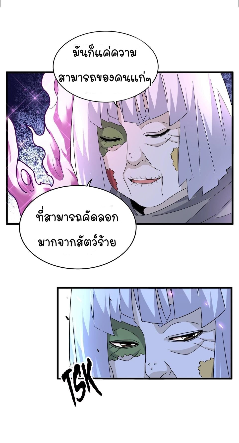 Magic Emperor ตอนที่ 178 20