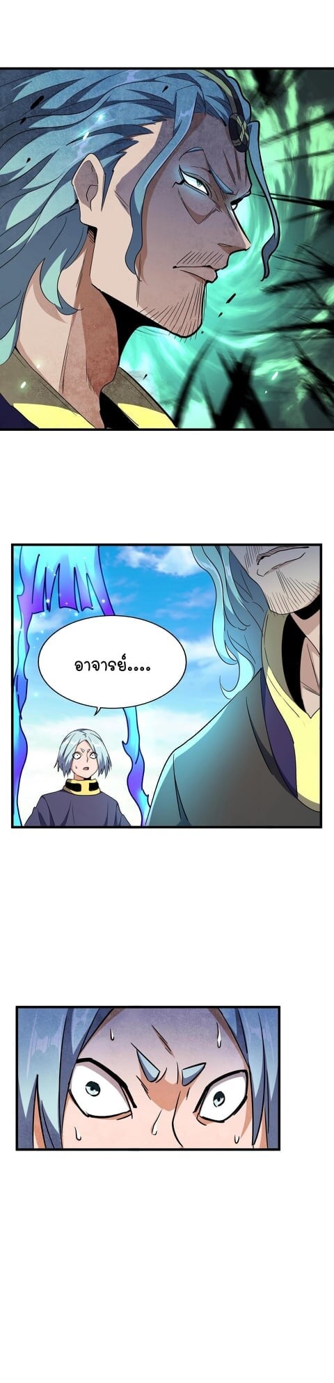 Magic Emperor ตอนที่ 178 27