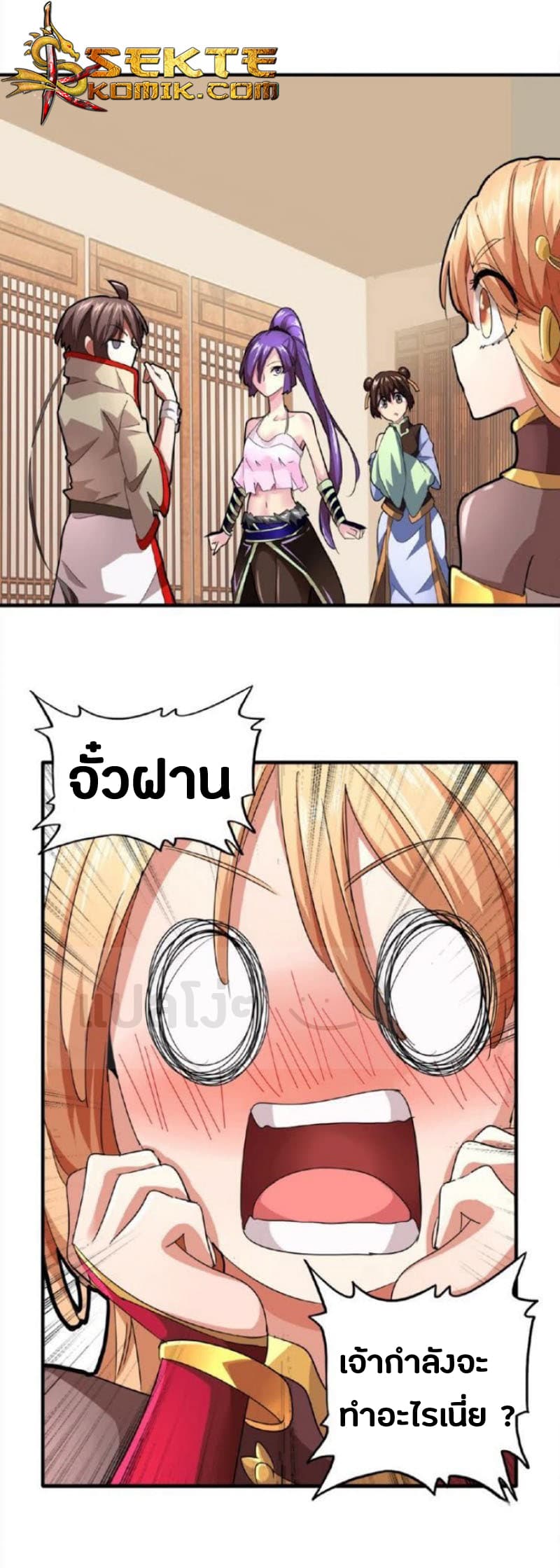 Magic Emperor ตอนที่ 18 10