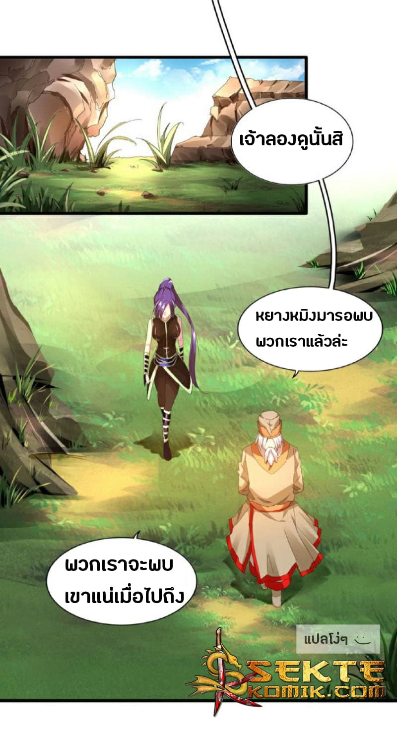 Magic Emperor ตอนที่ 18 37