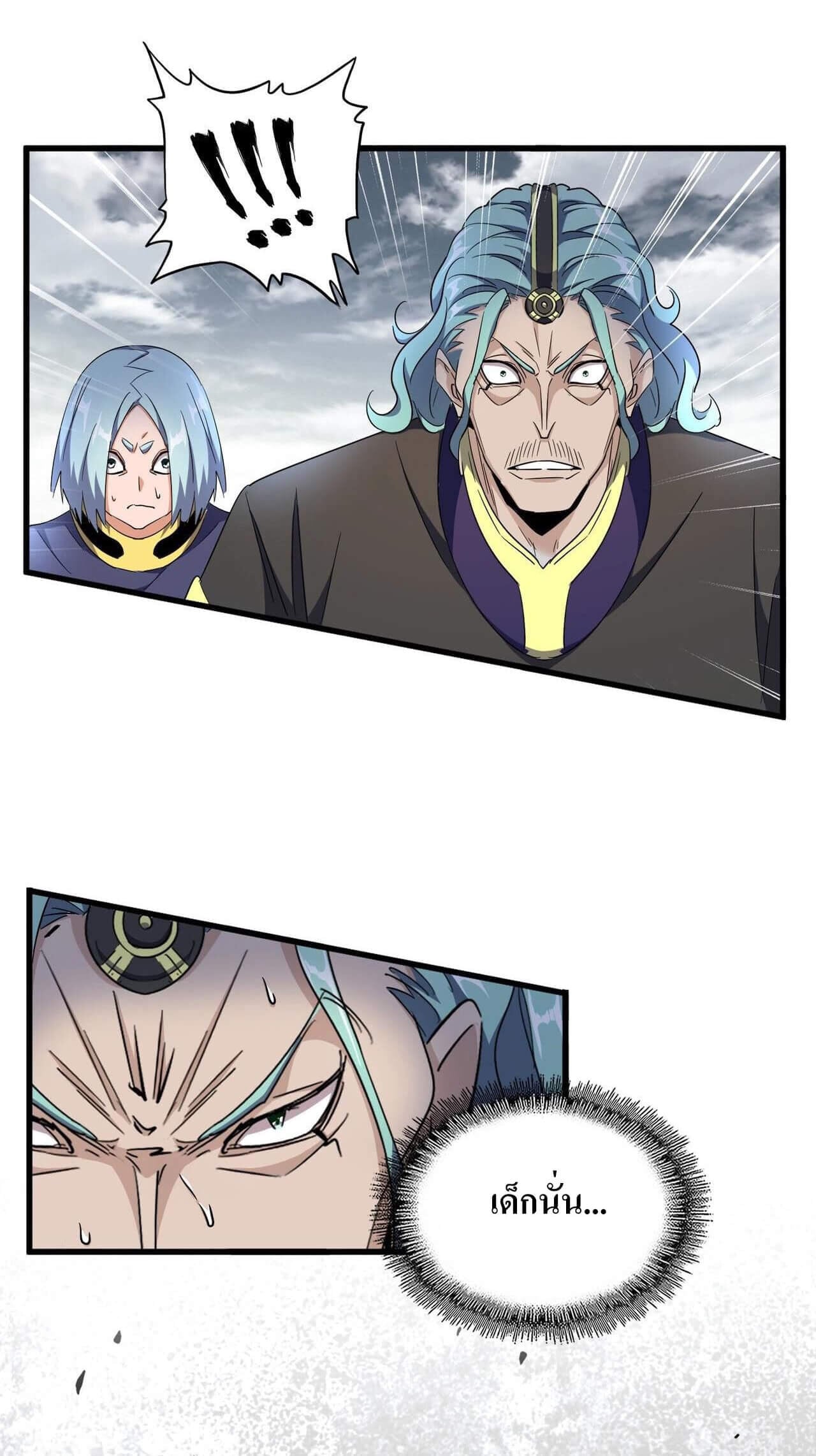Magic Emperor ตอนที่ 180 2