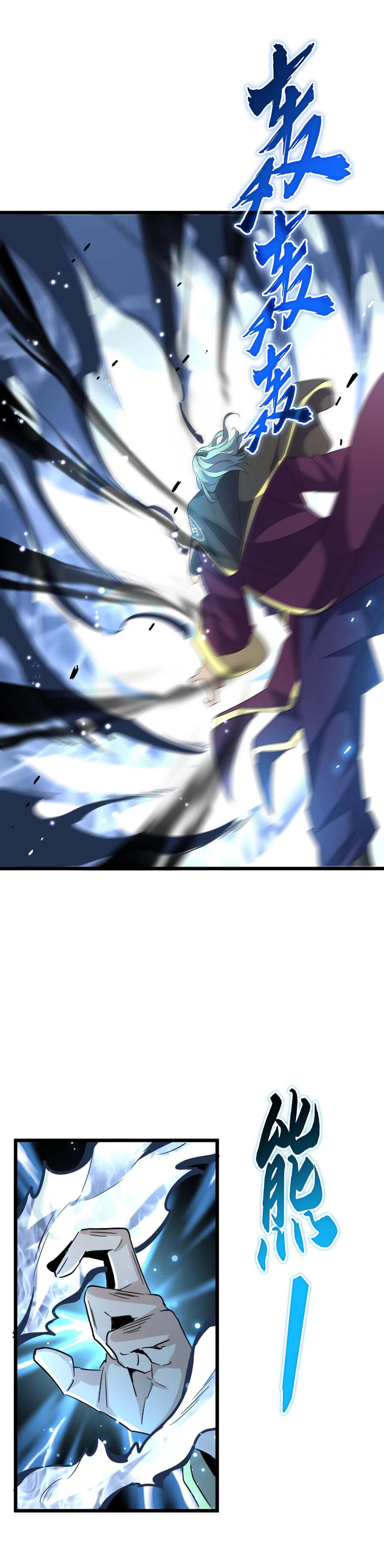 Magic Emperor ตอนที่ 182 12