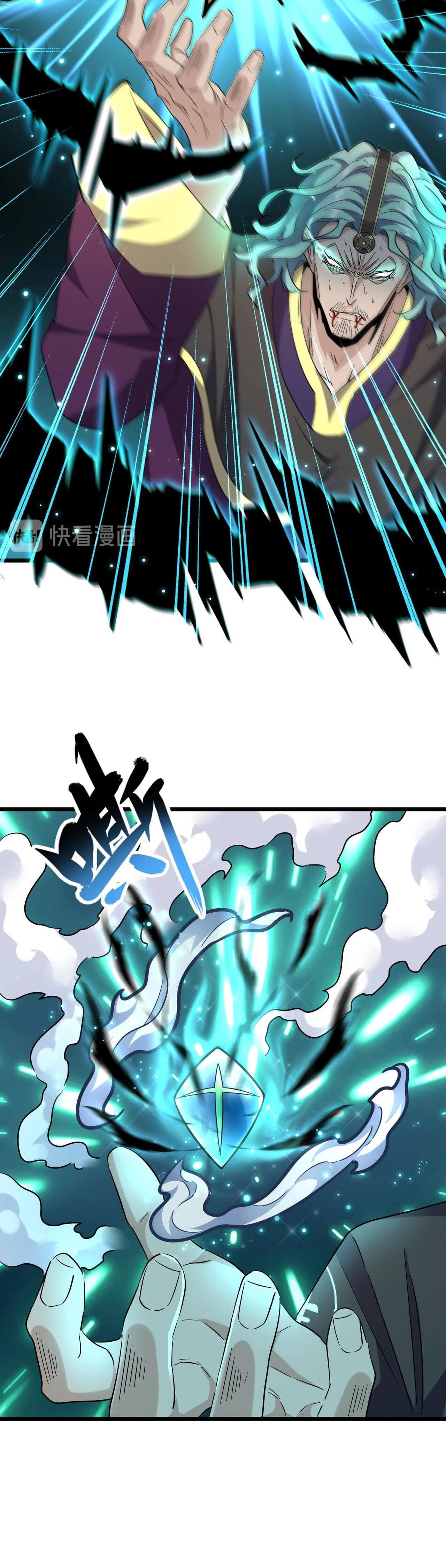 Magic Emperor ตอนที่ 182 18