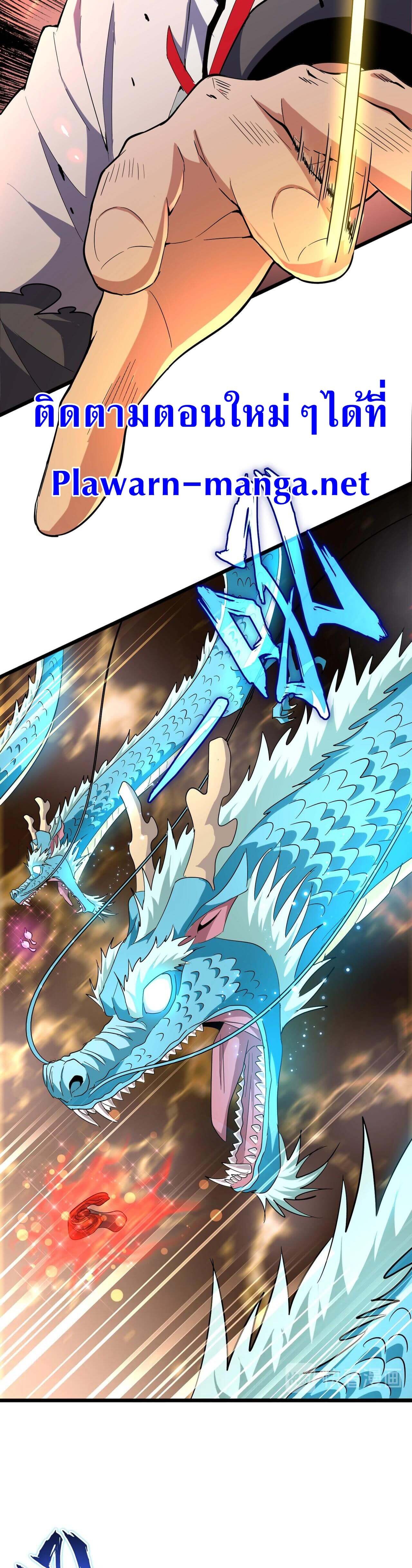 Magic Emperor ตอนที่ 183 13