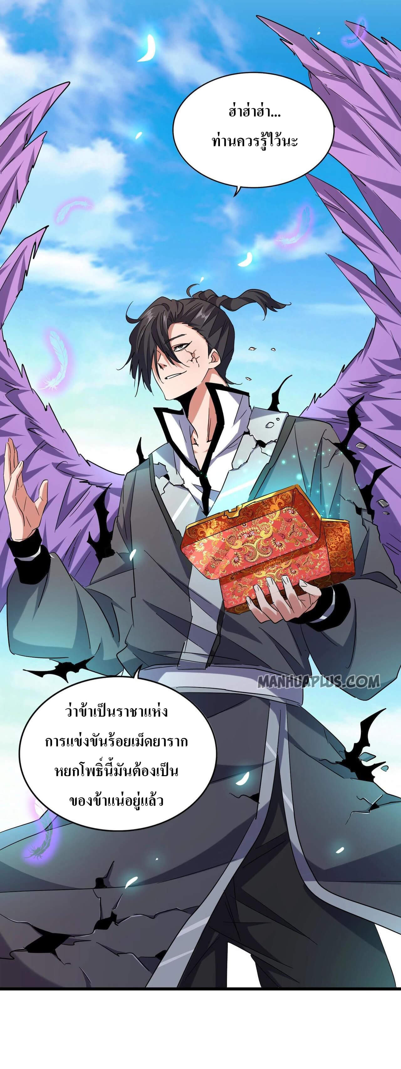 Magic Emperor ตอนที่ 186 17