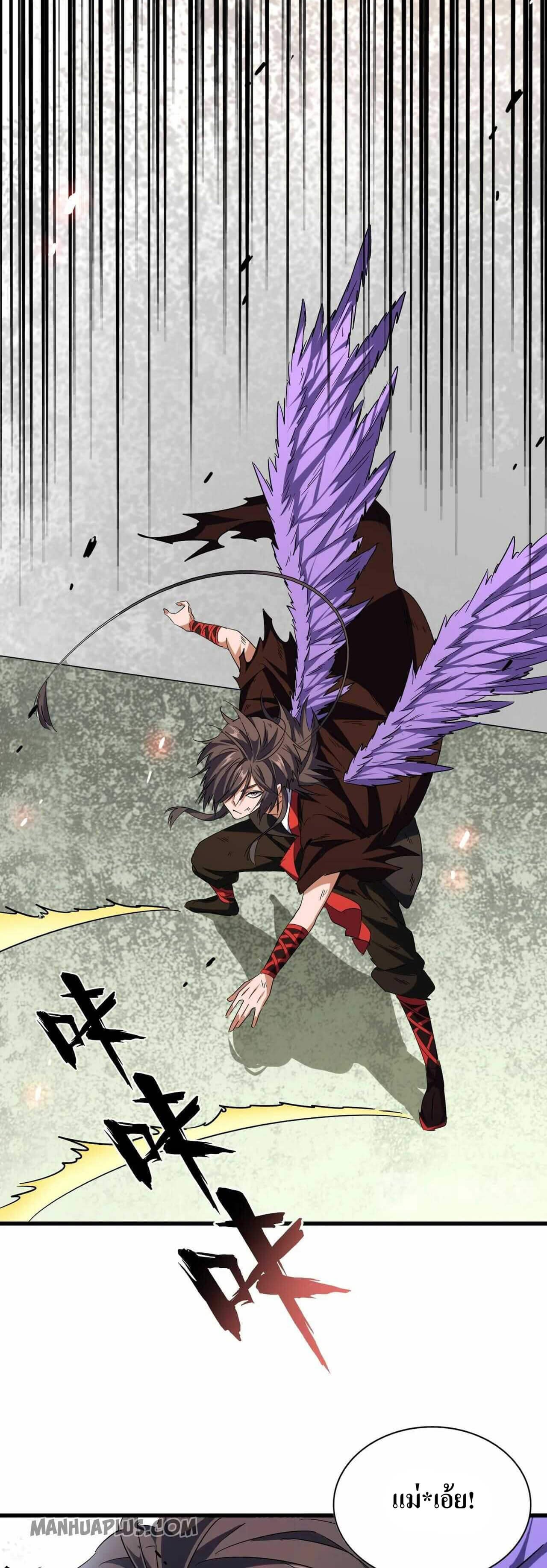 Magic Emperor ตอนที่ 187 23