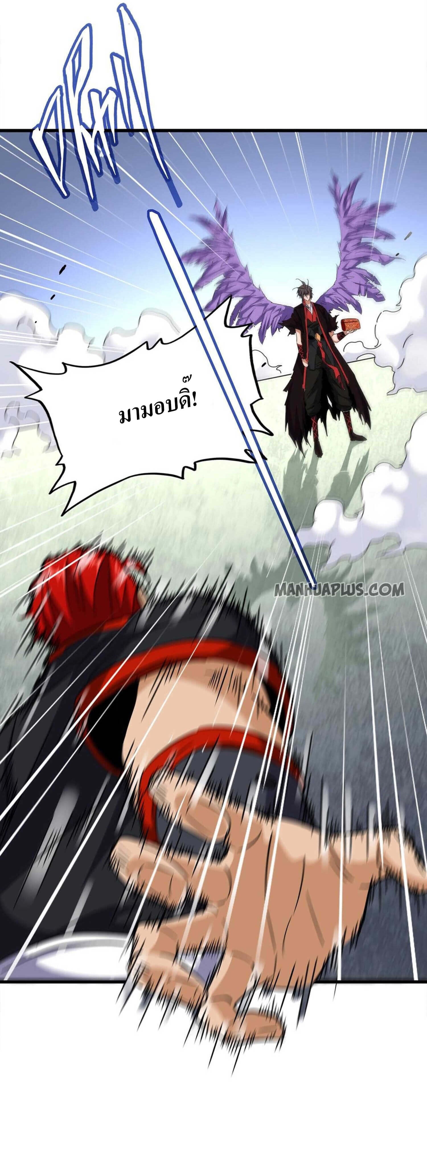 Magic Emperor ตอนที่ 187 3