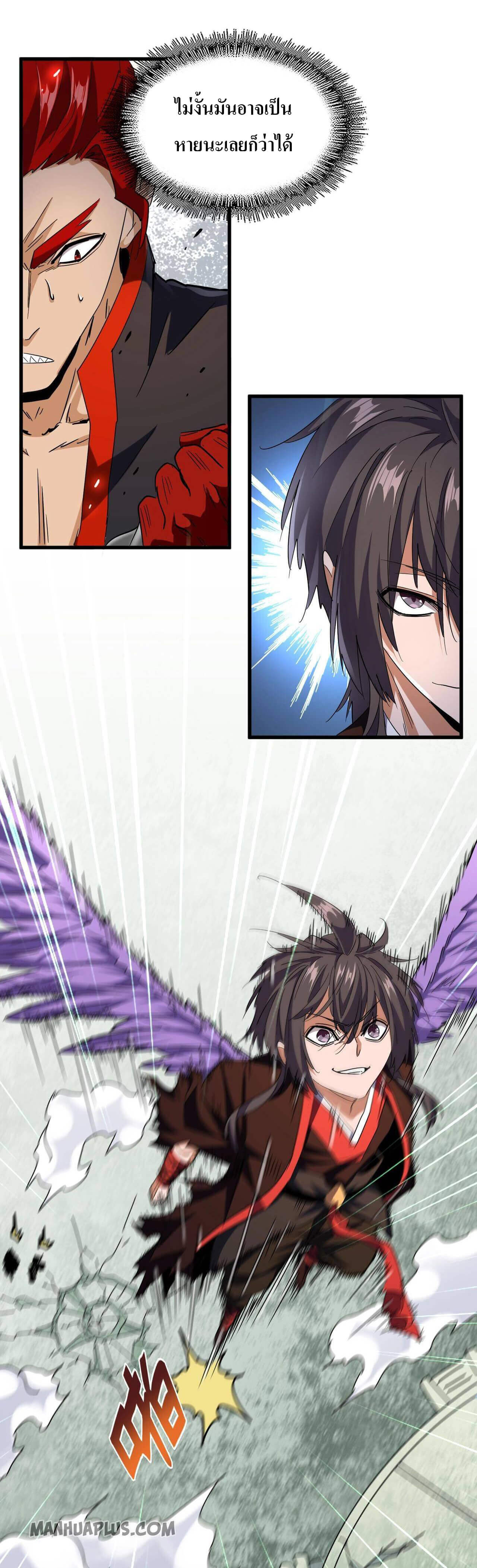 Magic Emperor ตอนที่ 188 10