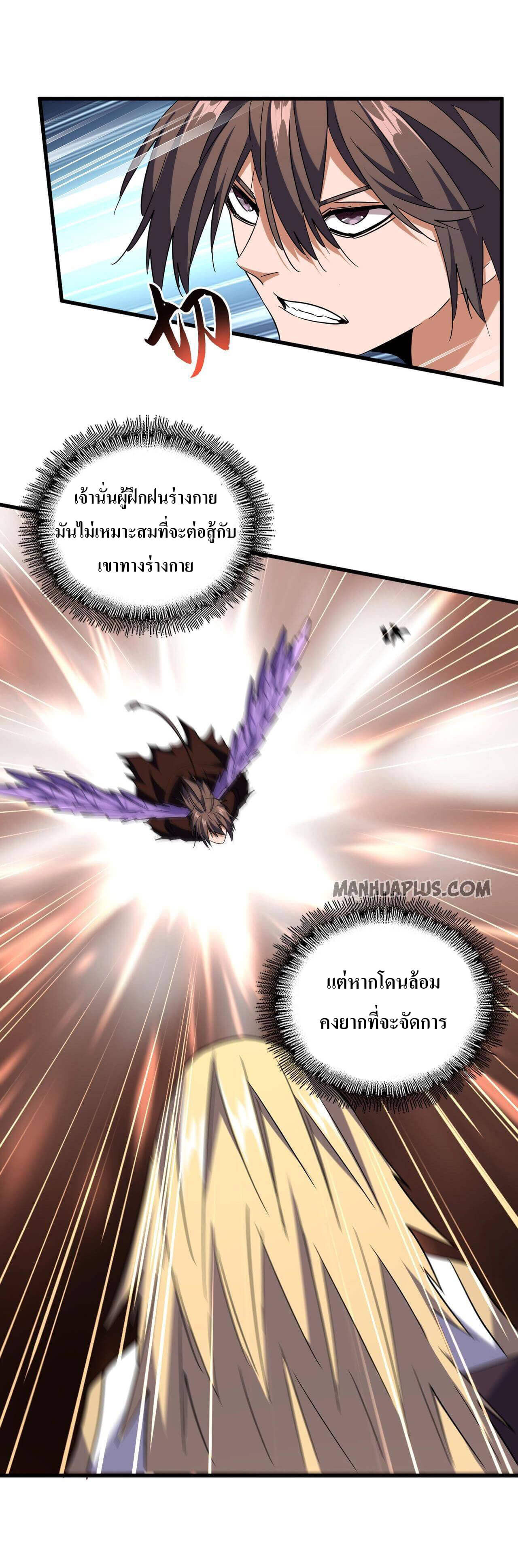 Magic Emperor ตอนที่ 188 16