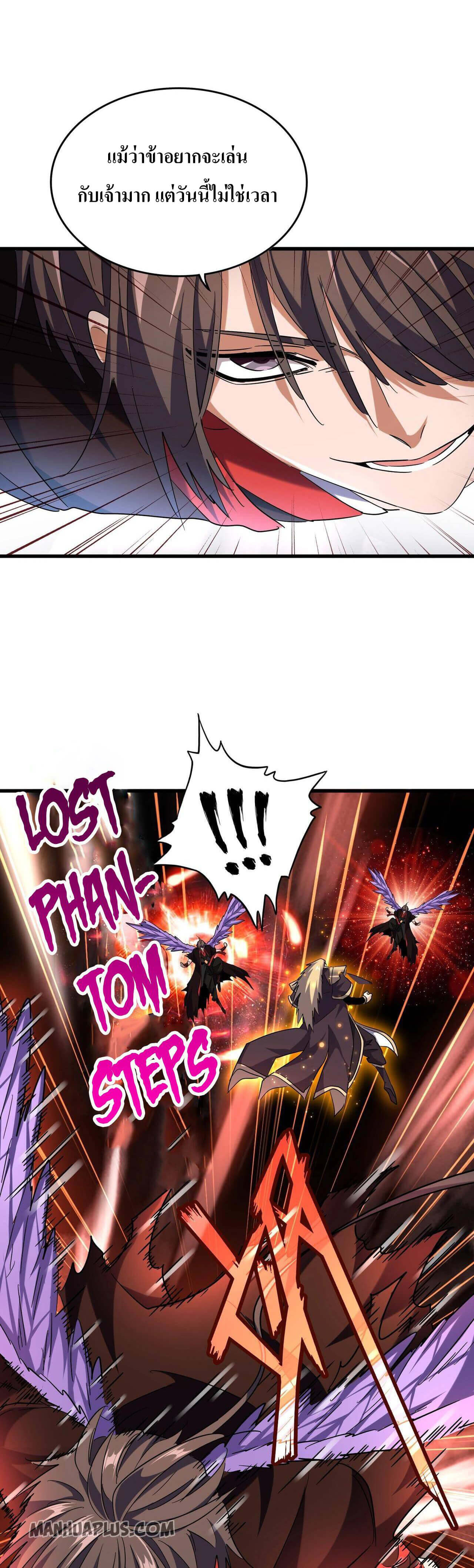 Magic Emperor ตอนที่ 188 17