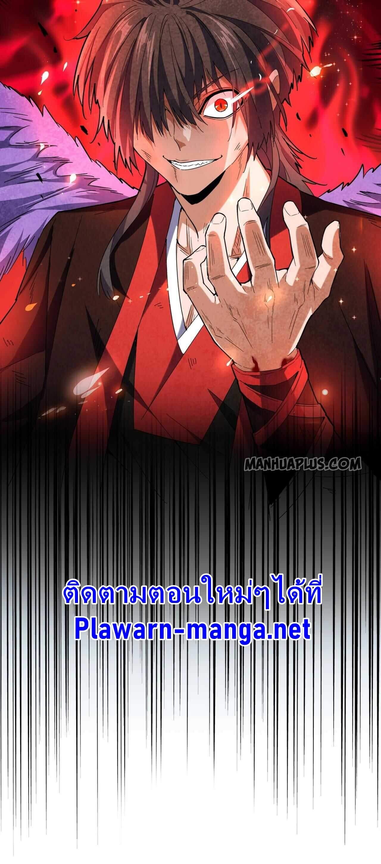 Magic Emperor ตอนที่ 189 25