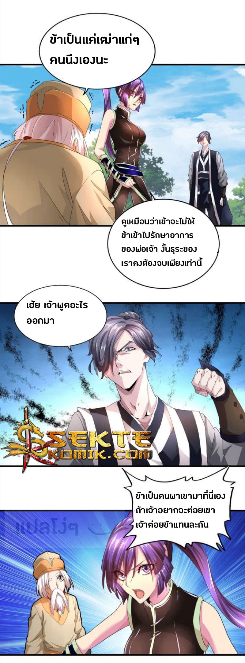 Magic Emperor ตอนที่ 19 10