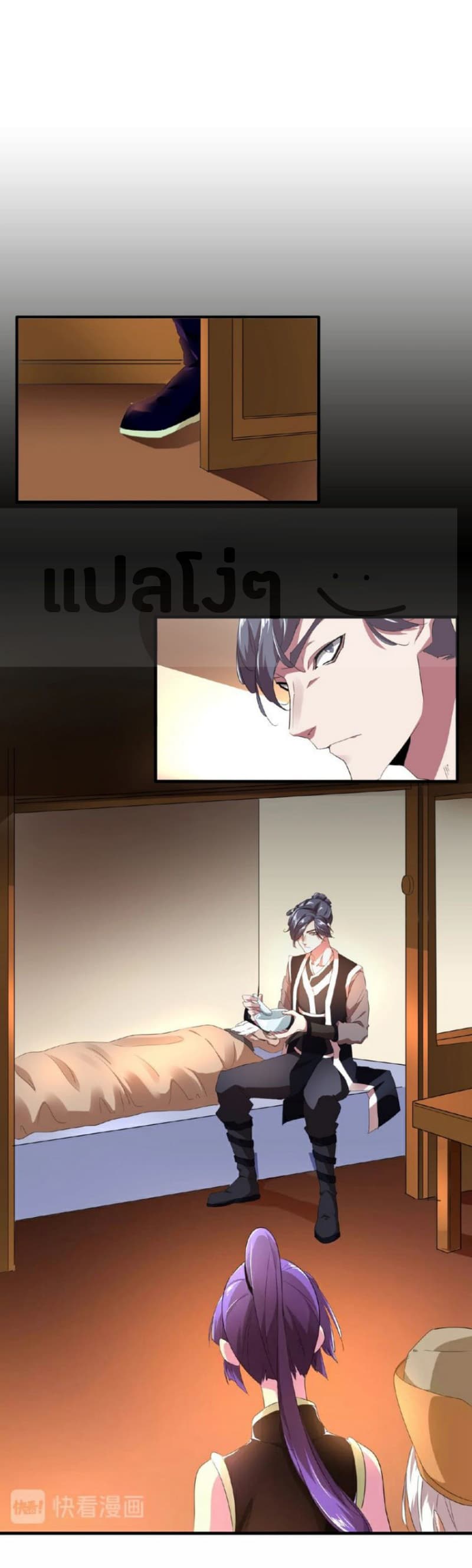 Magic Emperor ตอนที่ 19 17