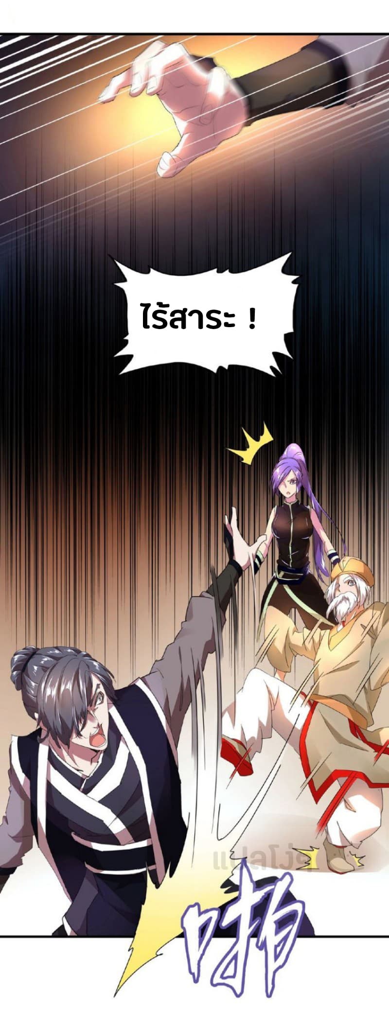 Magic Emperor ตอนที่ 19 22