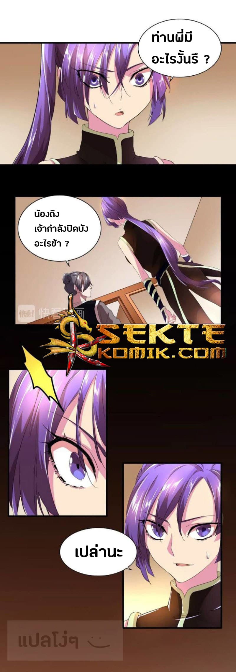 Magic Emperor ตอนที่ 19 23