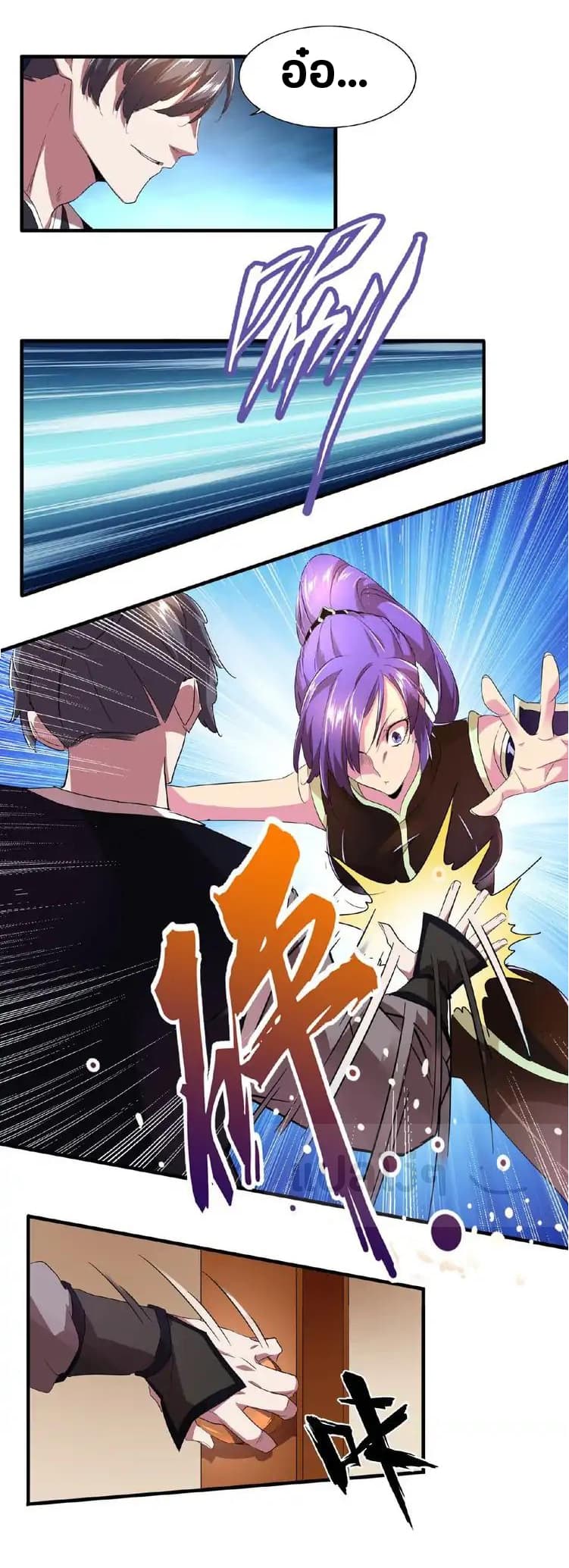 Magic Emperor ตอนที่ 19 25