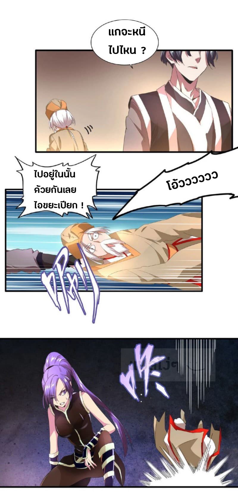 Magic Emperor ตอนที่ 19 27