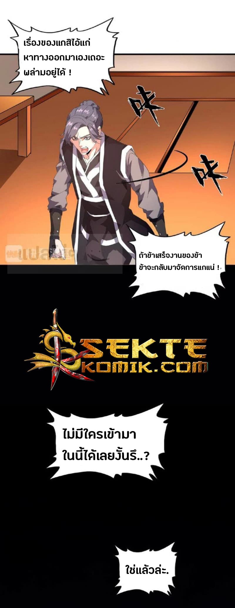 Magic Emperor ตอนที่ 19 34
