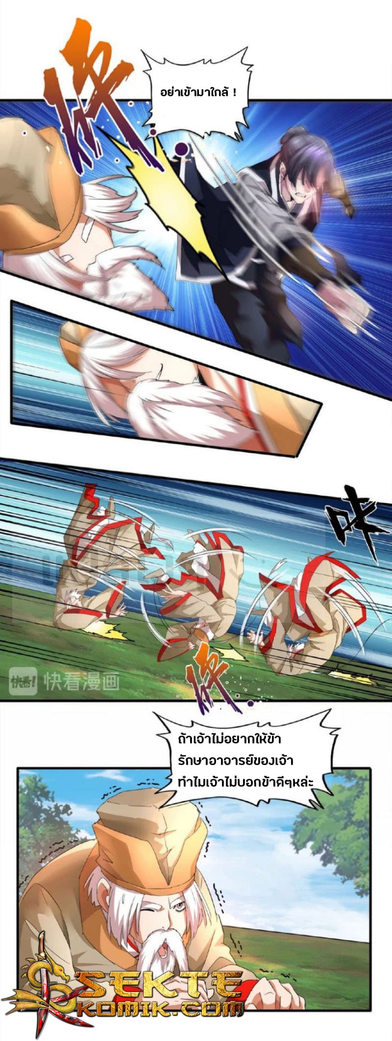 Magic Emperor ตอนที่ 19 9