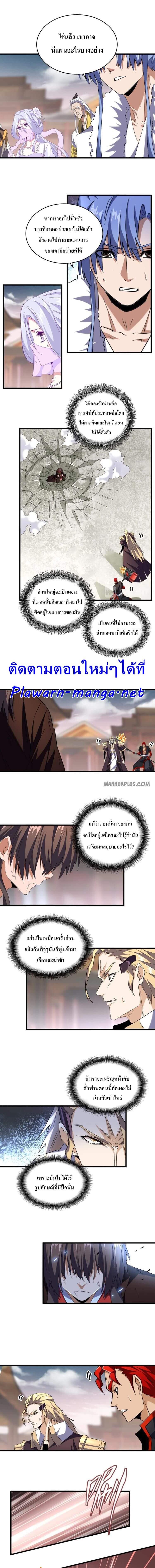 Magic Emperor ตอนที่ 194 5