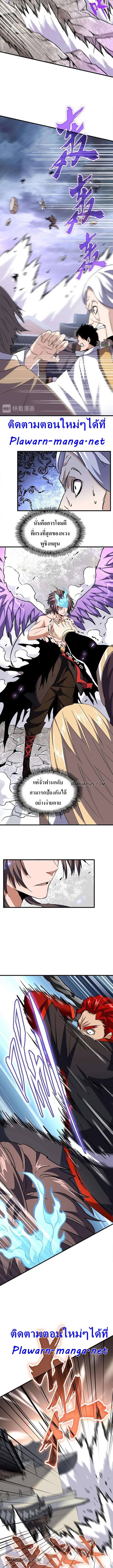 Magic Emperor ตอนที่ 196 7